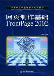 ҳFrontPage 2002