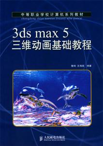 3ds max5 ά̳
