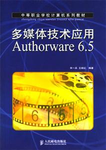 ý弼ӦAuthorware 6.5