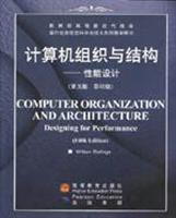 计算机组织与结构:性能设计:第5版
