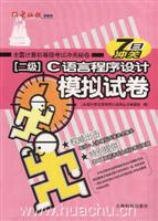 全国计算机等级考试冲关秘卷:二级Visual Basic语言程序设计模拟试卷