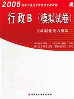 行政。B