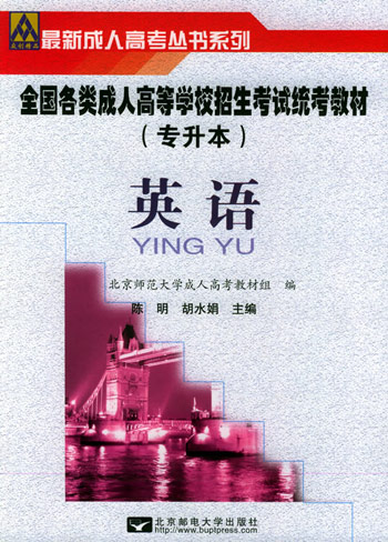 大学英语