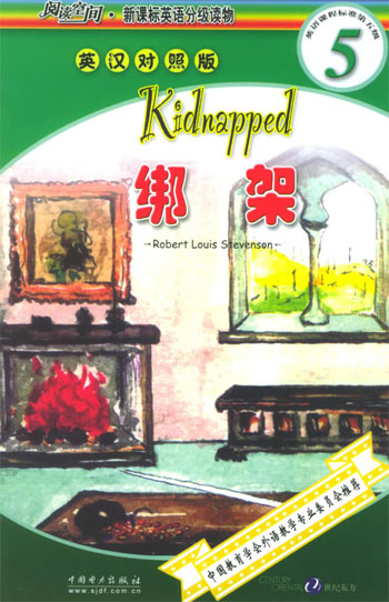 绑架