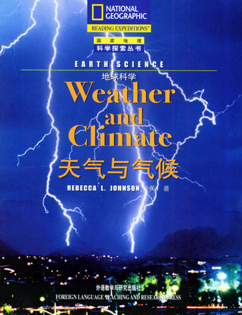 天气与气侯--地球科学
