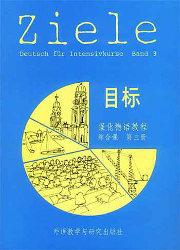 目标.强化德语教程--综合课 (第3册)