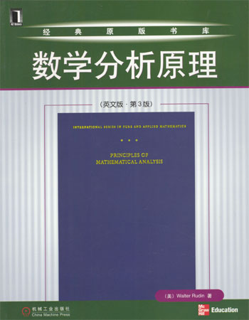 数学分析原理(英文版·第3版)