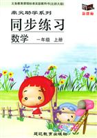 同步练习 北师大版 数学 一年级上册