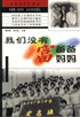 我们没有富爸爸富妈妈: 宏志班优秀优文选