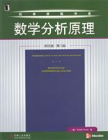 数学分析原理(英文版·第3版)