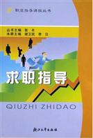 求职指导