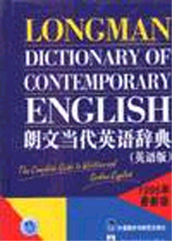 朗文当代英语辞典 (英语版1995年最新版)