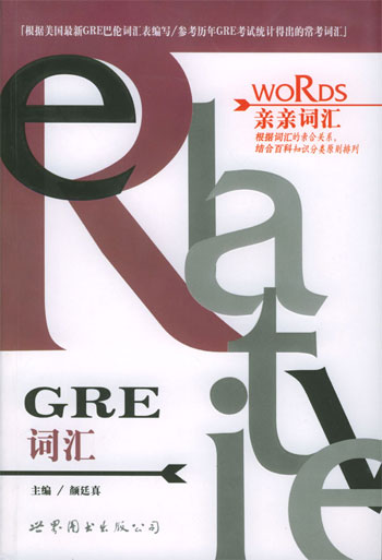 GRE词汇