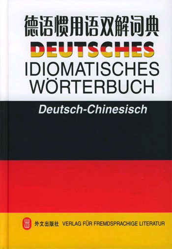 德语惯用语双解词典