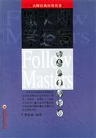 跟大师学经营