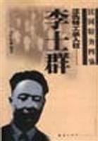 汪伪特工杀人狂:李士群