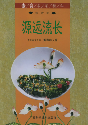 源远流长