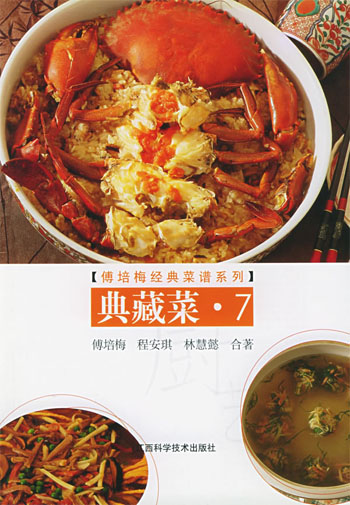 典藏菜.7