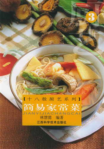 简易家常菜.3