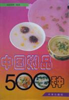 中国粥品500种