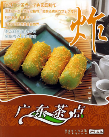 炸