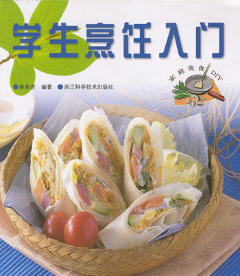 学生烹饪入门