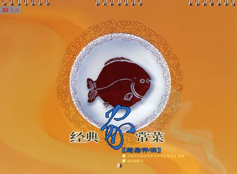唐码生活书系·厨房伴侣·经典家常菜