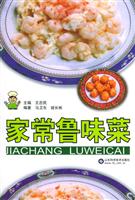 家常鲁味菜