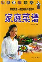 家庭菜谱