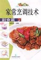 家常烹调技术--副食篇