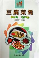 豆腐菜肴