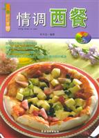 情调西餐