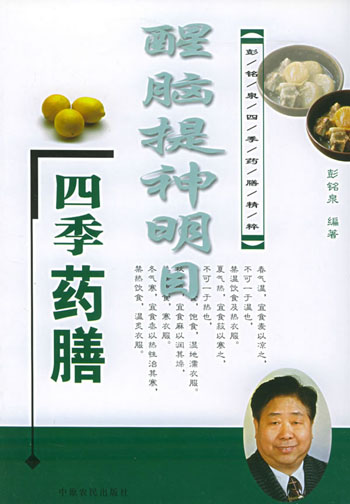 醒脑提神明目四季药膳