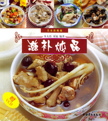 滋补炖品(美食新视窗)含盘