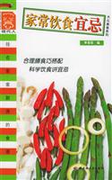 家常饮食宜忌