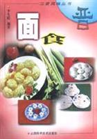 三晋风味丛书--面食