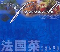 法国菜品尝与烹制