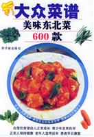 东北菜