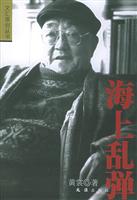 海上乱弹