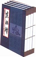 菜根谭（绘图版线装四卷）檀香特宣线装典藏本 (绘图版线装，檀香特宣线装典藏本)