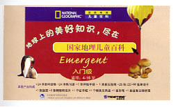 国家地理儿童百科——入门级(适用4—16岁)