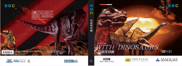 英国BBC自然探索科普系列:与恐龙共舞(全套七盘)