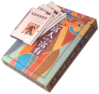 励志文库—富人为什么富有