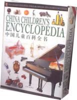 中国儿童百科全书（精装全三册）