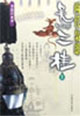 两代枭雄吴三桂