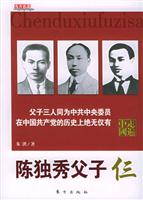 陈独秀父子仨