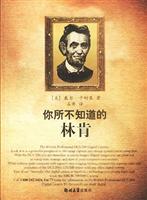 你所不知道的林肯