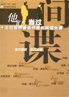 他们当过间谍:十三位世界著名作家的间谍生涯