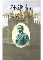 孙逸仙伦敦蒙难真相