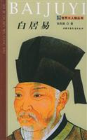 白居易